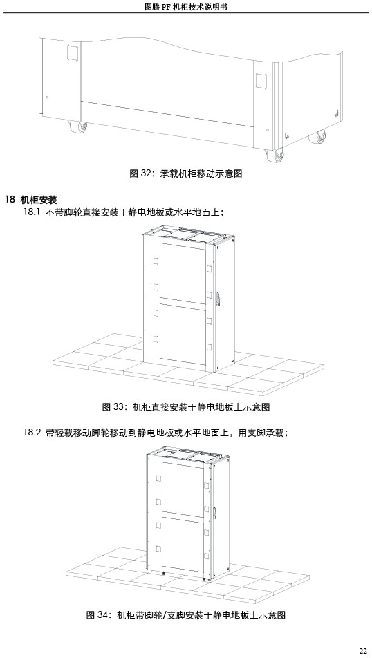 湖南圖騰愷洋科技有限公司,長沙機箱銷售,長沙機柜銷售,圖騰機柜供應商